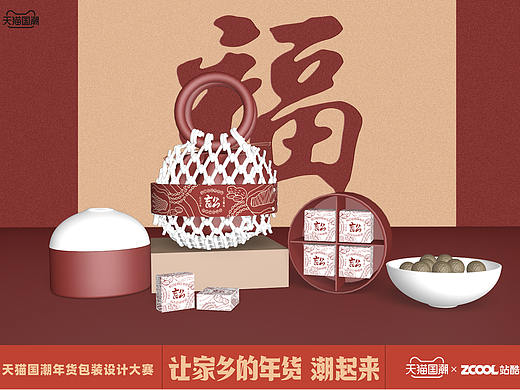 佛山盲公饼包装设计