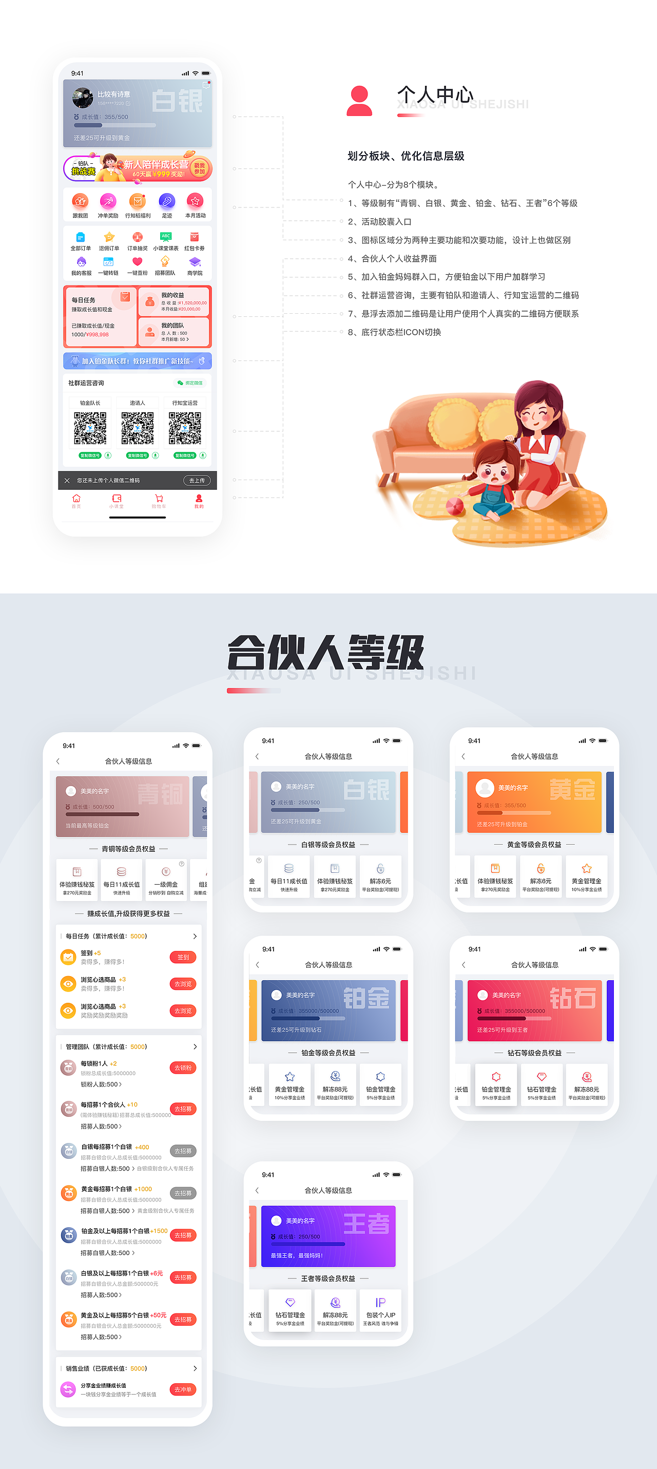 肖洒个人作品集（图ZMjg2NjY2NDky） - APP界面 - 站酷设计师等風來原创素材 - 站酷ZCOOL