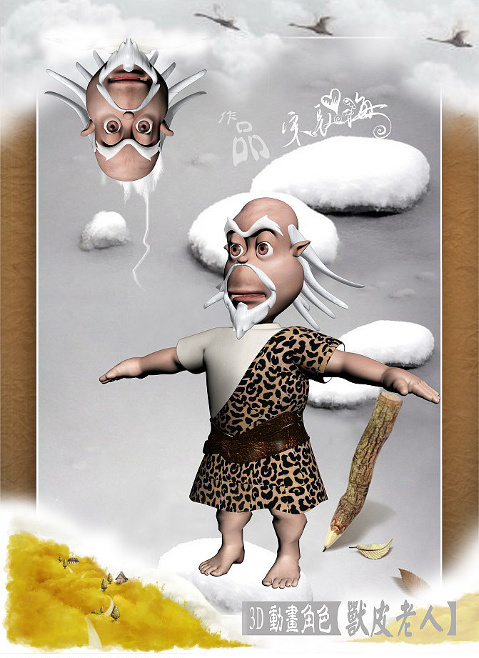 3D设计及3D动画作品（图ZNDI1NzM2OTI=） - 人物/生物 - 站酷设计师梦境璀璨原创素材 - 站酷ZCOOL