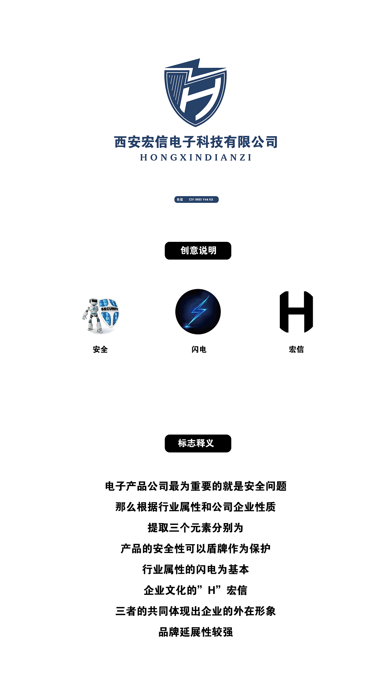 宏信电子（图ZODc2NDk2NTY=） - Logo - 站酷设计师言九三原创素材 - 站酷ZCOOL