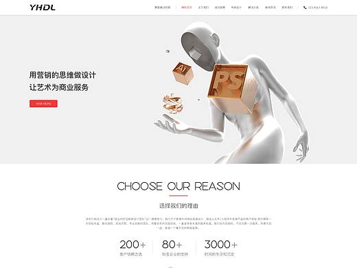 互联网公司品牌网站设计 ，简洁大气