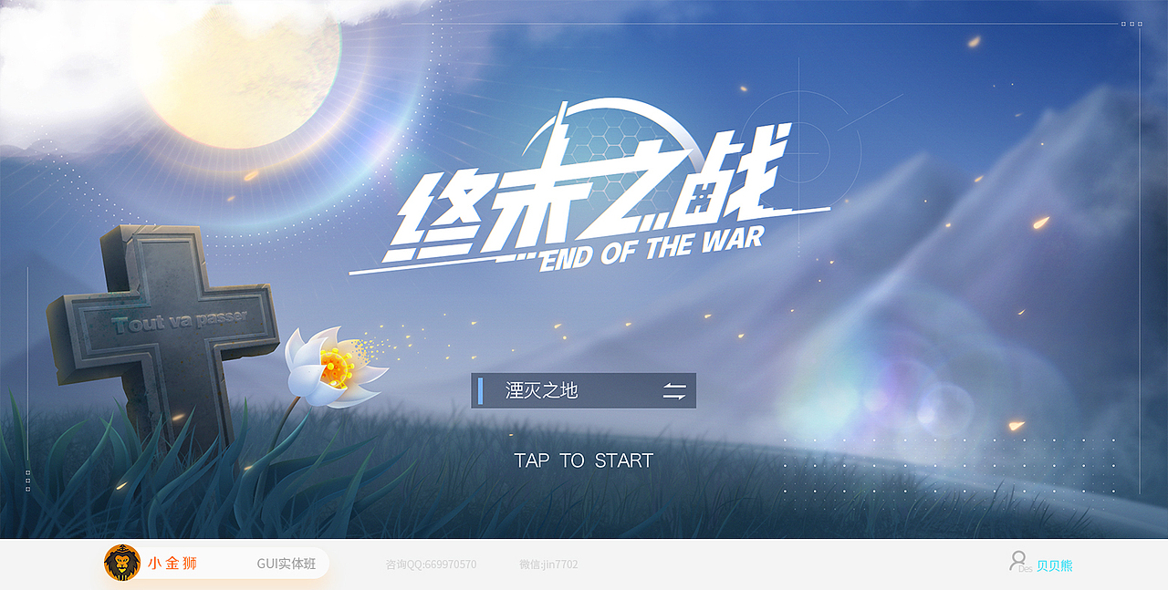 二次元赛博朋克的系列界面合辑