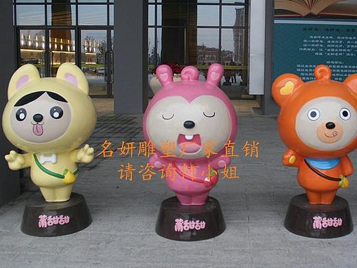广场景观小品卡通玻璃钢吉祥物雕塑精彩演绎艺术的风采