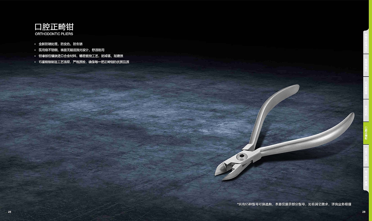 公司产品宣传册