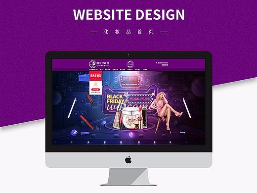 黑五正式 化妆品首页