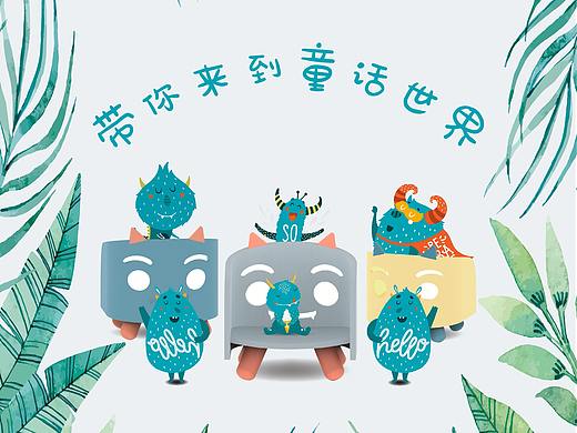 儿童家具——小怪兽