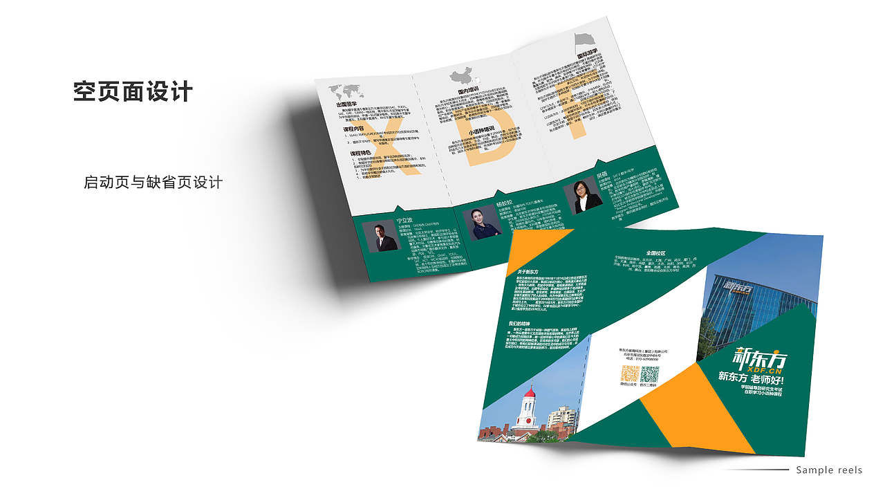 产品UI/UE设计,装修app