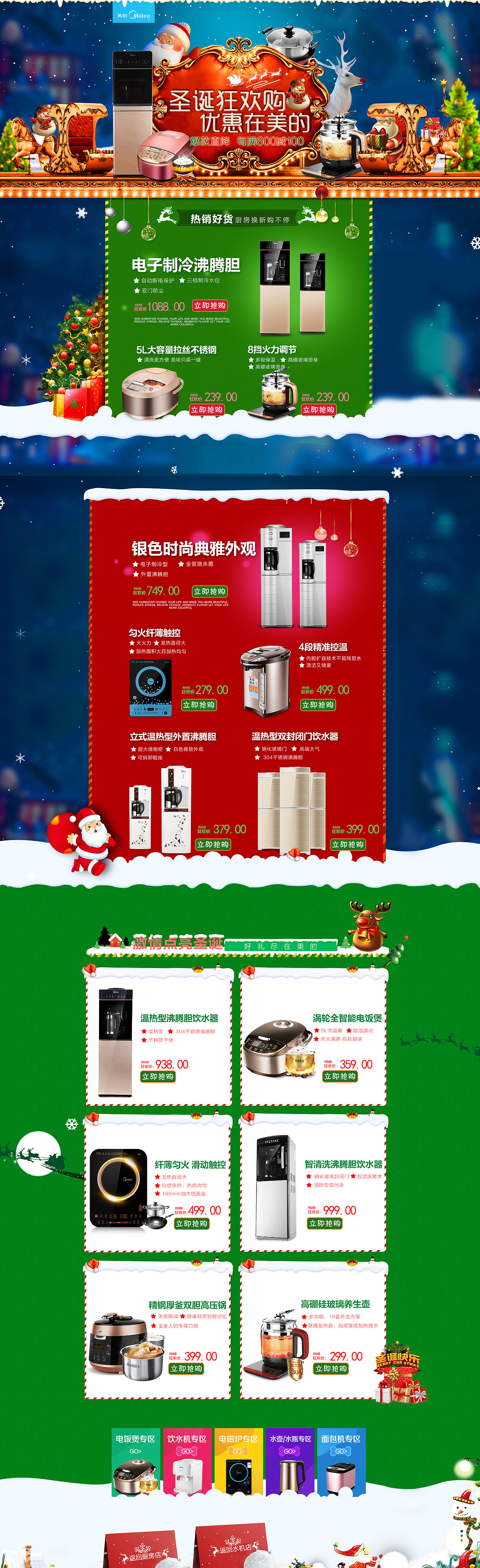 圣诞节Merry Christmas（图ZNjcxOTA4MzY=） - 电商 - 站酷设计师双小双l原创素材 - 站酷ZCOOL