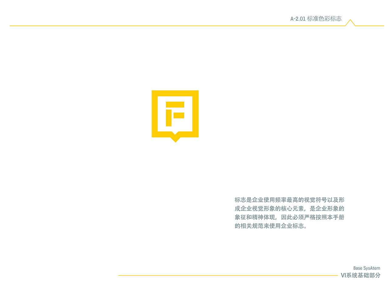 方隅教育 高档 时尚VI全套-直线广告