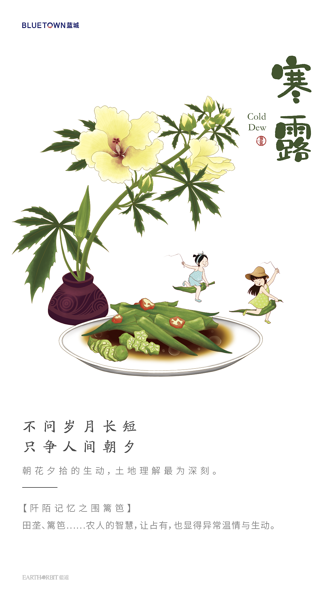 蓝城24节气之小镇之花（图ZMjMzNDI5MzA0） - 商业插画 - 站酷设计师黄的小茉原创素材 - 站酷ZCOOL