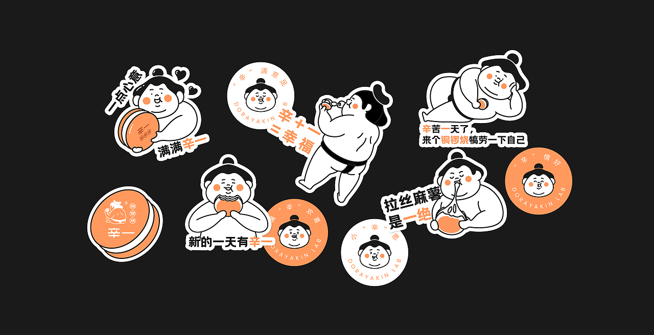 logo VI设计 铜锣烧 小吃VI 茶饮vi 咖啡vi 品牌设计（图ZMjYyNzQwNTcy） - 品牌 - 站酷设计师FreakLab品牌设计原创素材 - 站酷ZCOOL
