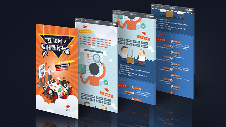 H5页面、专题活动页面（图ZODg4NTkxOTY=） - 运营设计 - 站酷设计师lkookl原创素材 - 站酷ZCOOL