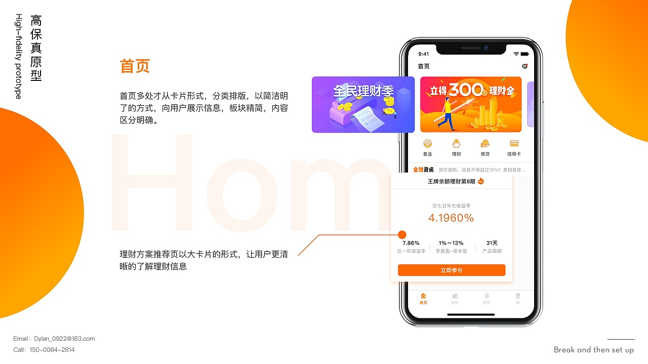 2018-2019作品集（图ZMTQyMDIxMTgw） - APP界面 - 站酷设计师南0612原创素材 - 站酷ZCOOL