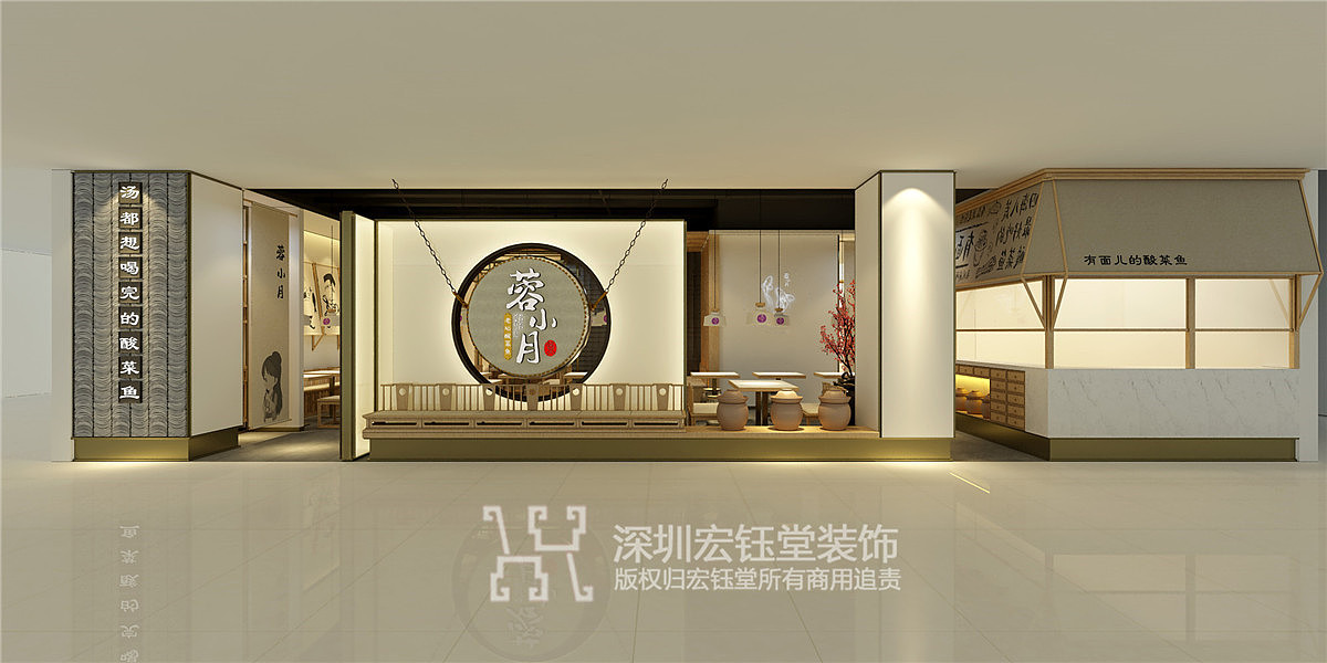 郑州蓉小月老坛酸菜鱼装修效果图-宏钰堂专业连锁餐饮店装修公司