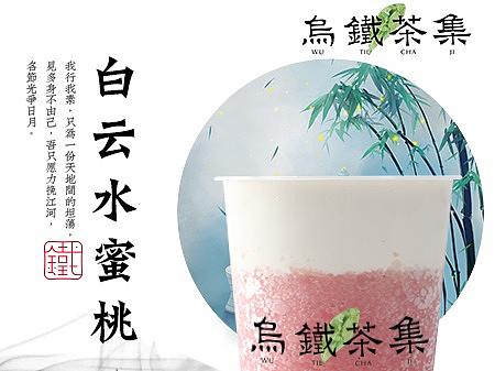 烏鐵產(chǎn)品線（個(gè)人主頁-ZMzcwNzI5ODA=） - 宣傳物料 - 站酷設(shè)計(jì)師AHMIR原創(chuàng)素材 - 站酷ZCOOL