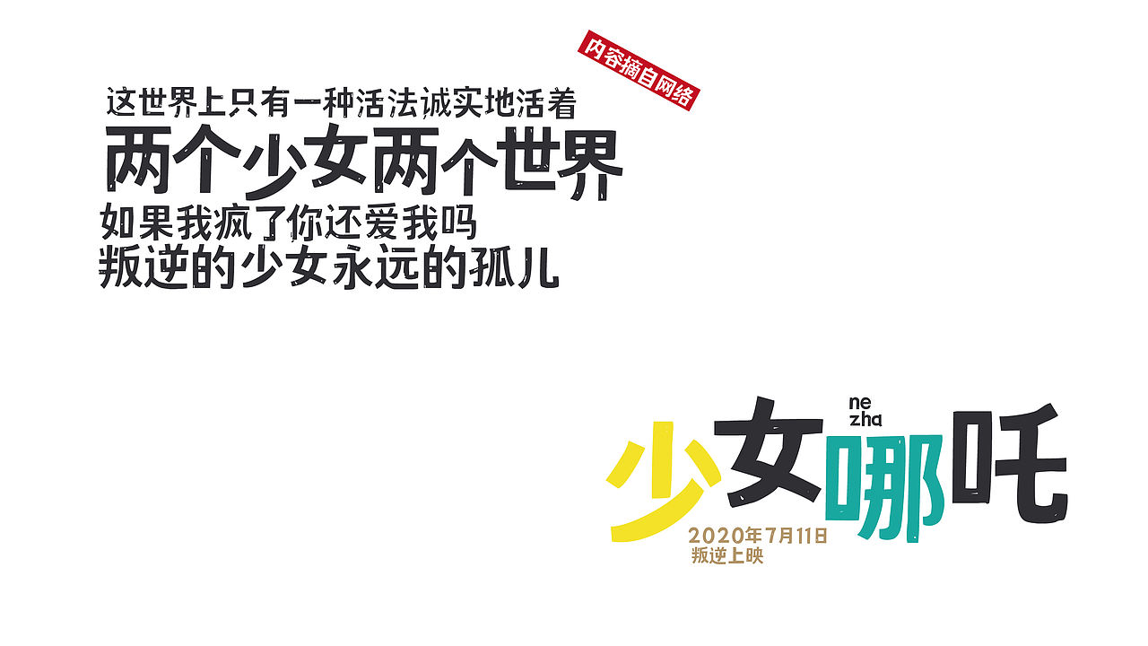 字体树又有两款新字体发布了!(图ZMjIyMDA1MTI4) - 字体/字形 - 站酷设计师字体树原创素材 - 站酷ZCOOL