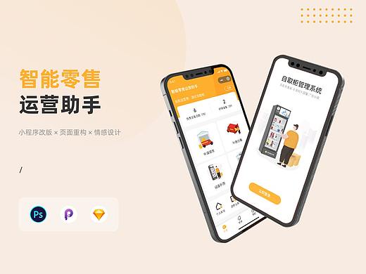 运营助手小程序