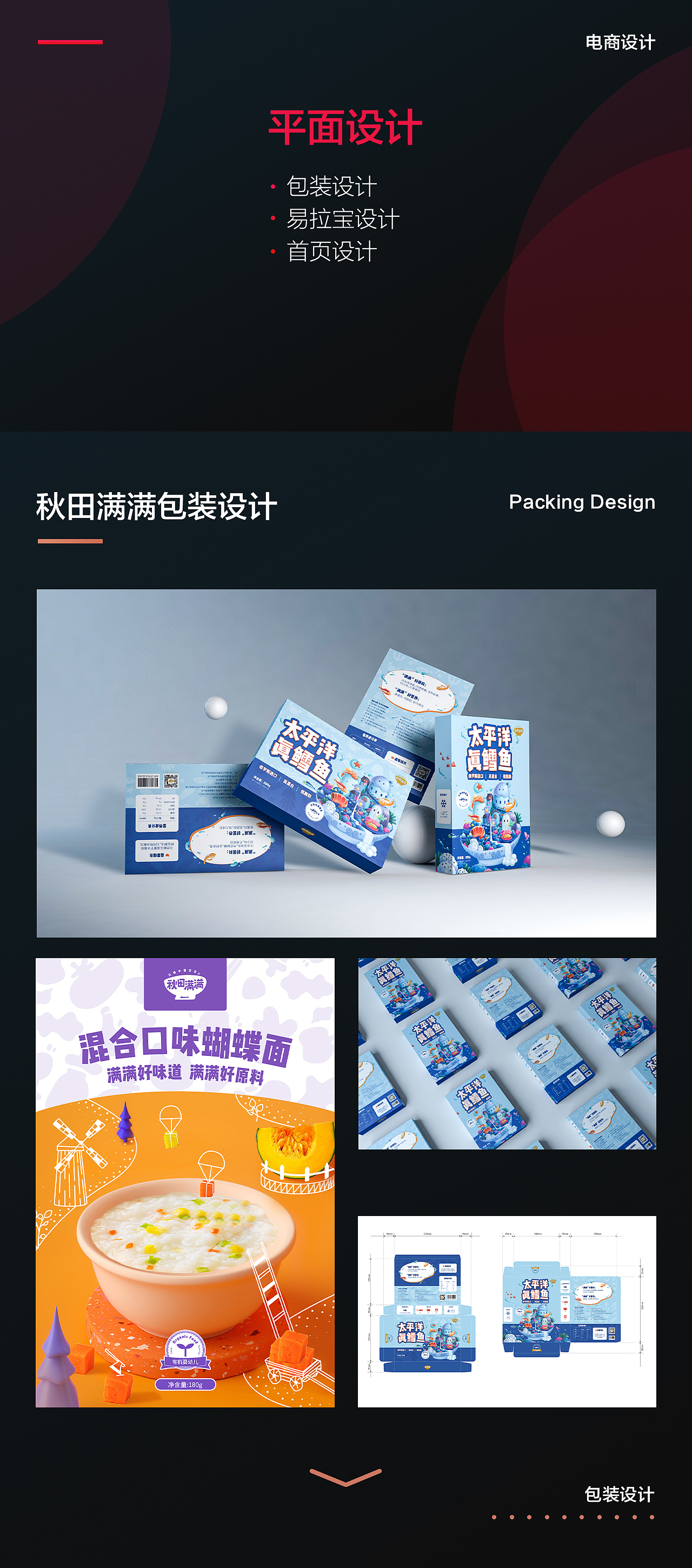 作品集（图ZMjcyNDk5Nzg0） - 其他UI - 站酷设计师陈杜兔兔原创素材 - 站酷ZCOOL