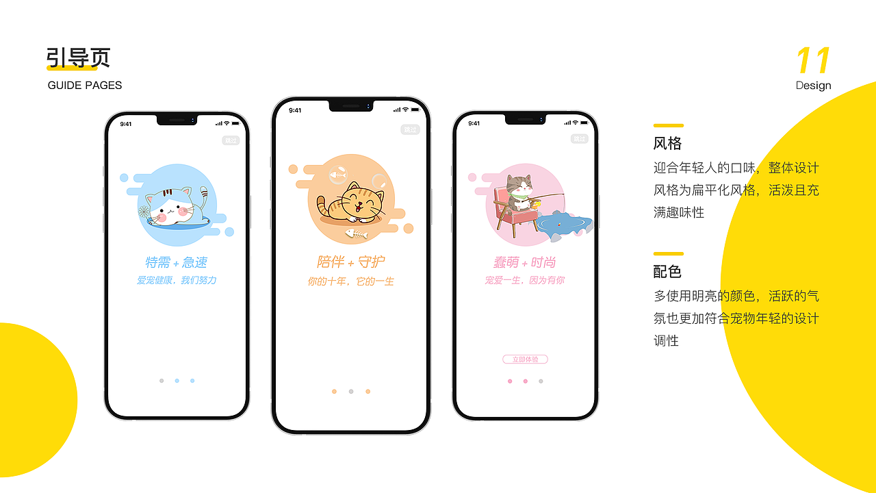 UI作品集（图ZMjgyNjc5MzI4） - APP界面 - 站酷设计师彩虹小设计原创素材 - 站酷ZCOOL