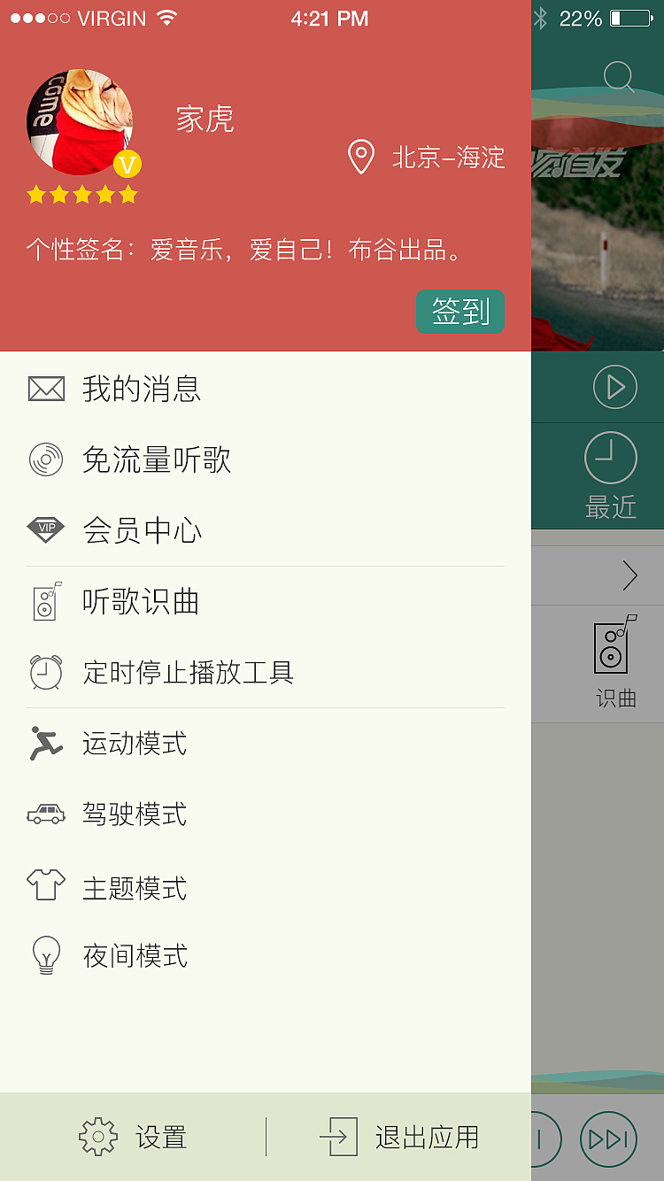 布谷音乐app（图ZNjQ4ODU1NTI=） - APP界面 - 站酷设计师房子棋111原创素材 - 站酷ZCOOL