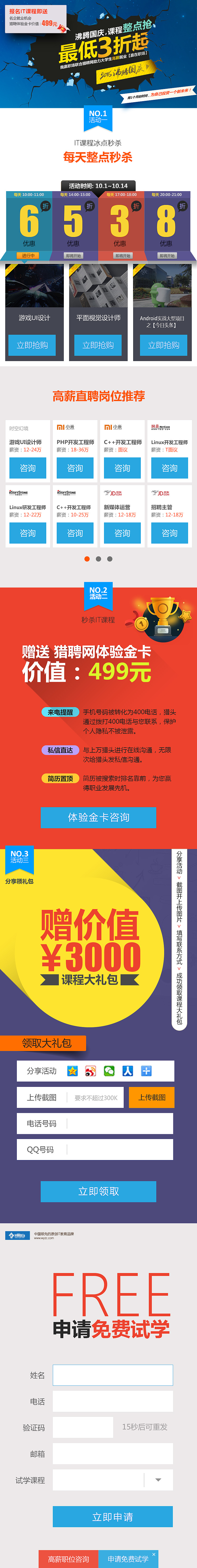 节日专题（图ZODY1MTc4MTI=） - 运营设计 - 站酷设计师guo5218原创素材 - 站酷ZCOOL