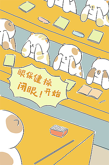 咪子们在学校