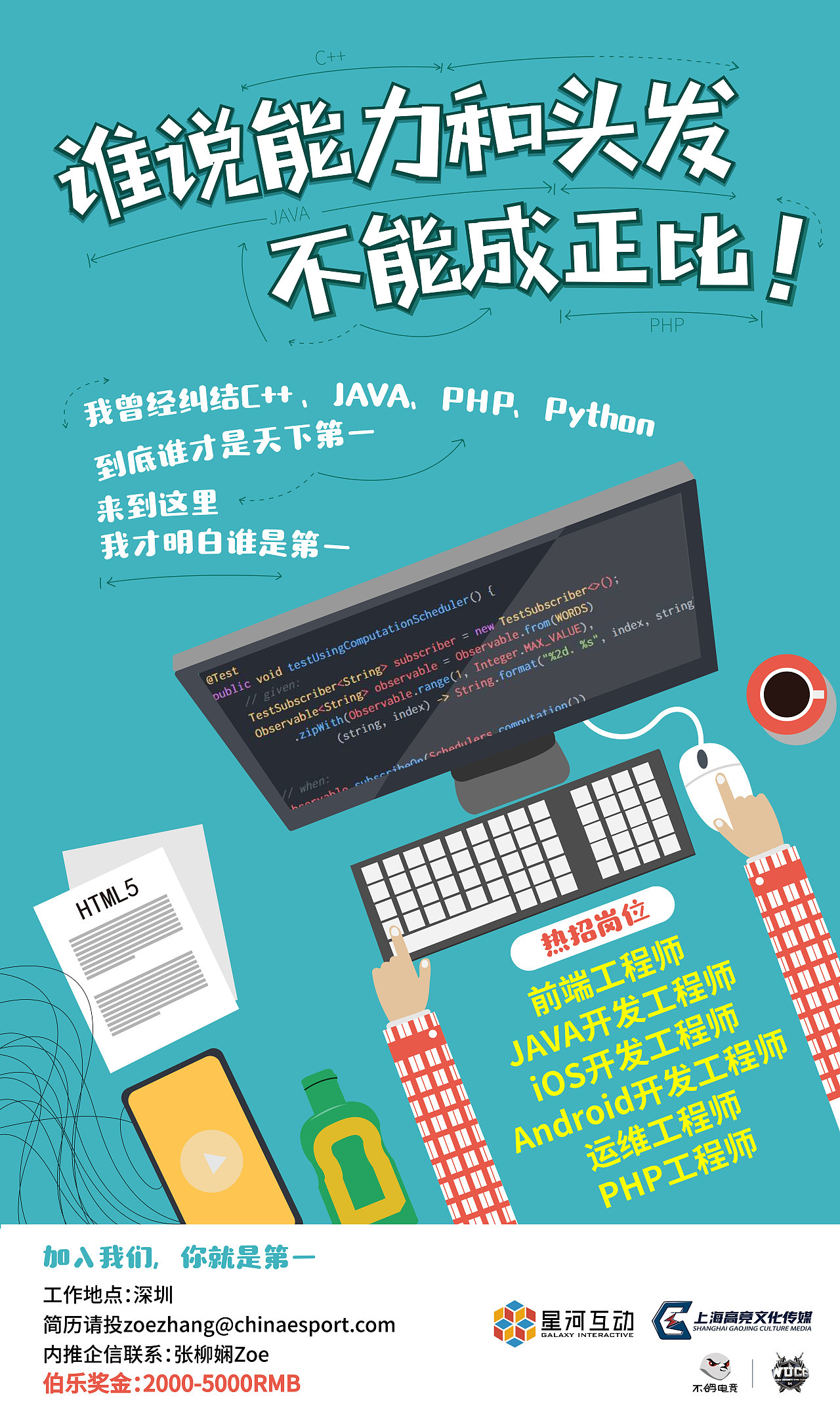 一些游戏电竞类海报设计和微信长图设计（图ZMTU5MTEwMzI4） - 其他平面 - 站酷设计师文二毛原创素材 - 站酷ZCOOL