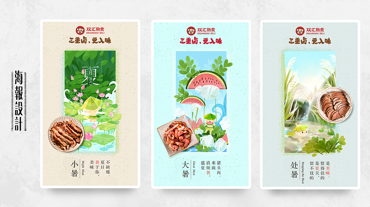 作品集&个人简历（图ZMTk3ODc1NTA4） - 商业插画 - 站酷设计师吴子豪原创素材 - 站酷ZCOOL