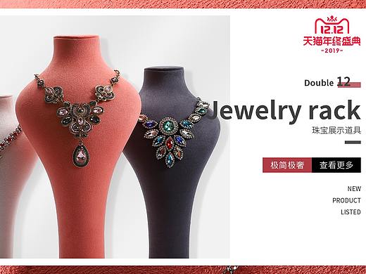 双十二首页详情页设计促销海报