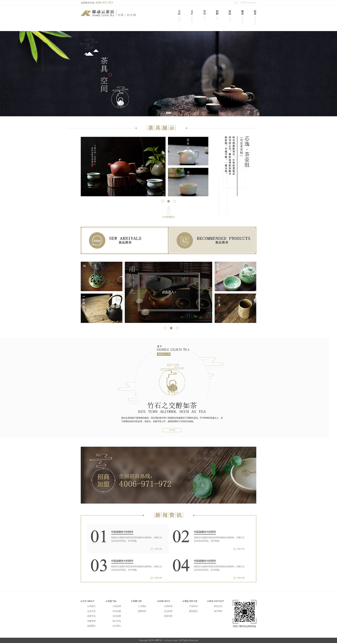 WEB工作总结（图ZMTAxNzEyODIw） - 企业官网 - 站酷设计师极光视艺原创素材 - 站酷ZCOOL