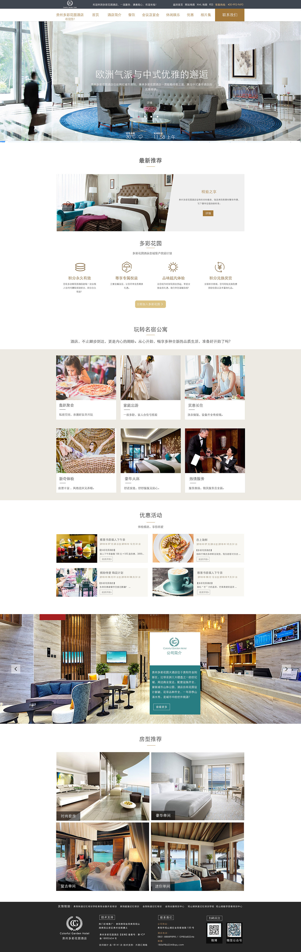 酒店官网（图ZMTI1OTM0Nzg0） - 企业官网 - 站酷设计师郭歪歪原创素材 - 站酷ZCOOL