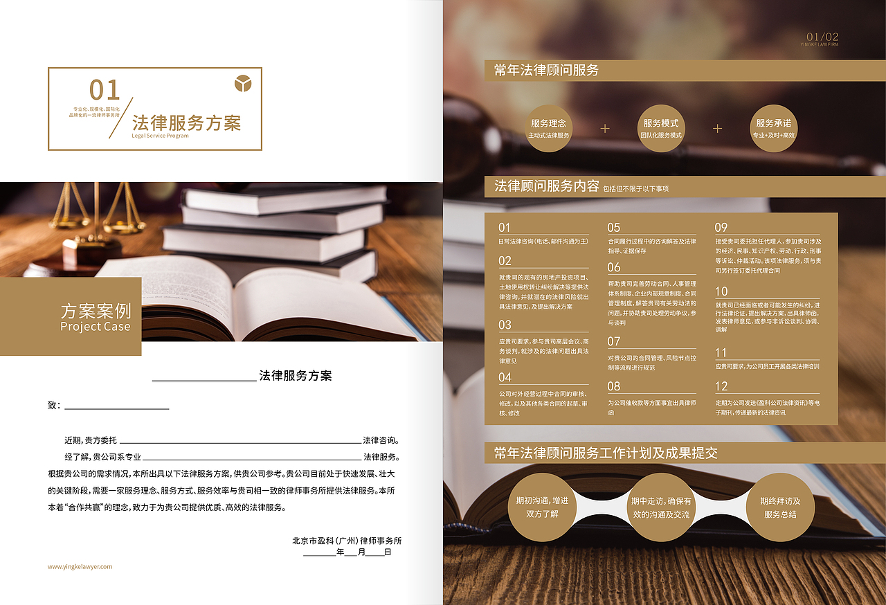 成都画册设计/律师事务所画册设计/政府组织画册设计