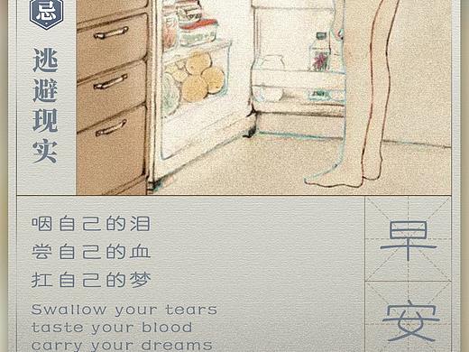 励志早图 节气海报