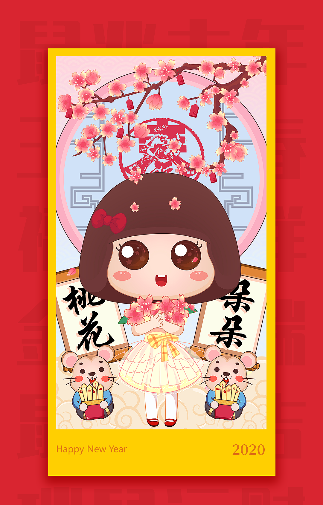 鼠年大吉（圖ZMTkyOTY5ODA4） - 商業(yè)插畫 - 站酷設計師龍哥哥家小公舉原創(chuàng)素材 - 站酷ZCOOL