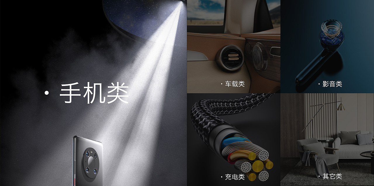 2020年三维产品渲染合集(图ZMjQyNTM1ODc2) - 产品 - 站酷设计师一路范特希原创素材 - 站酷ZCOOL