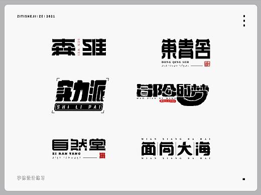字体设计