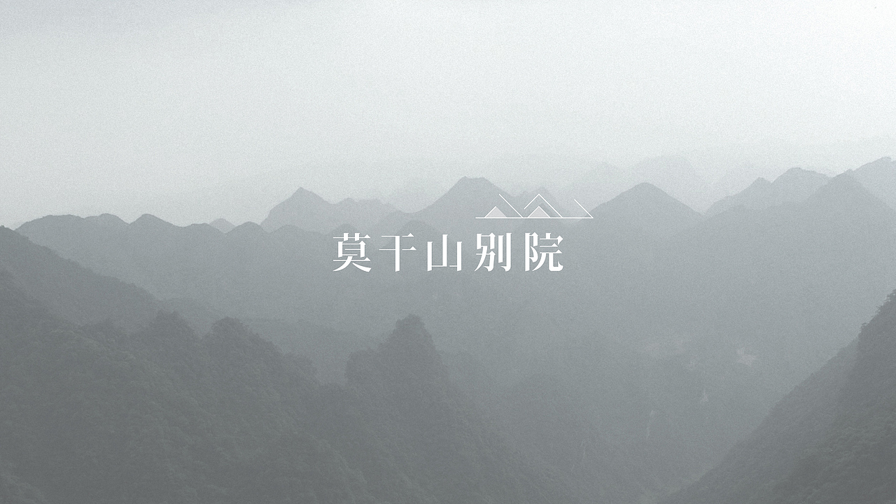 1601 山居度假地产提报（图ZNDkzMjEwMjA=） - 宣传物料 - 站酷设计师Dr_K原创素材 - 站酷ZCOOL