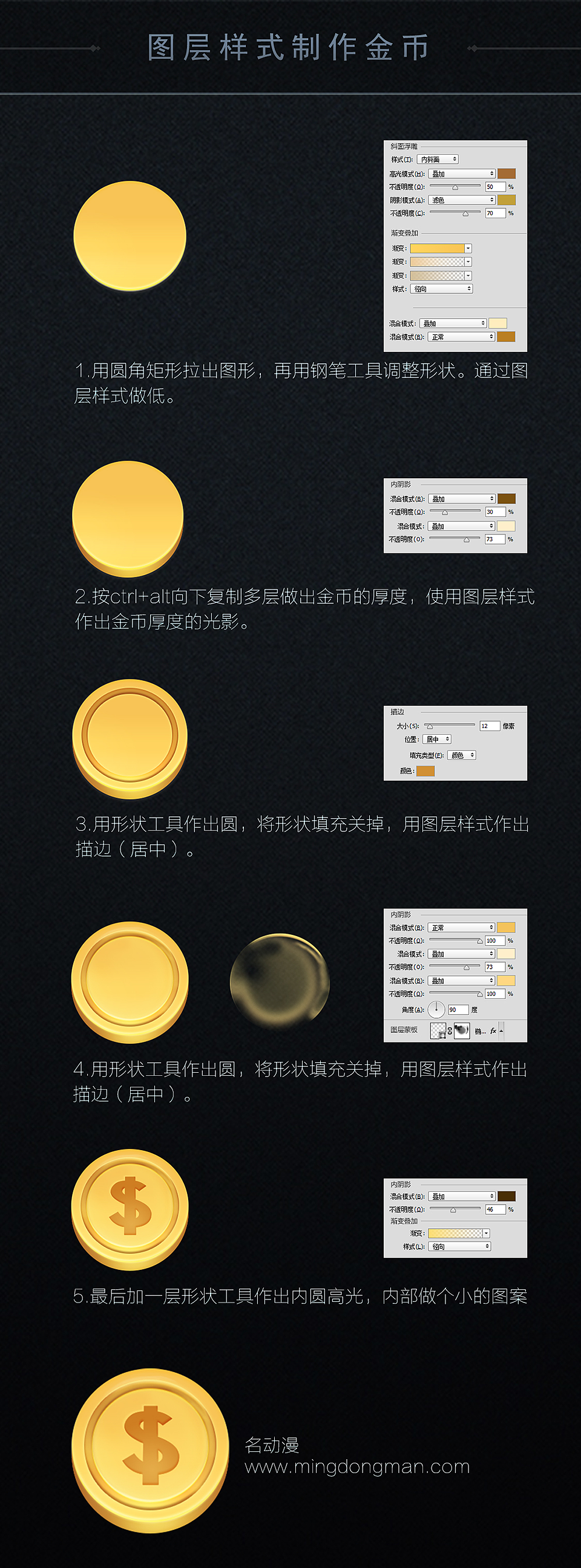 游戏UI金币教程