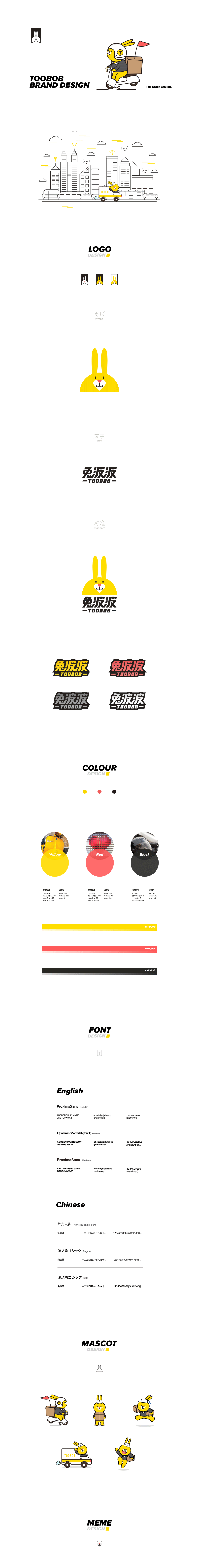 TOOBOB | 兔波波（图ZMTA0NzMzMDA0） - 品牌 - 站酷设计师FSD设计工作室原创素材 - 站酷ZCOOL
