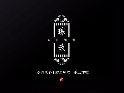 5款 中式餐具详情设计（玲珑和影青）