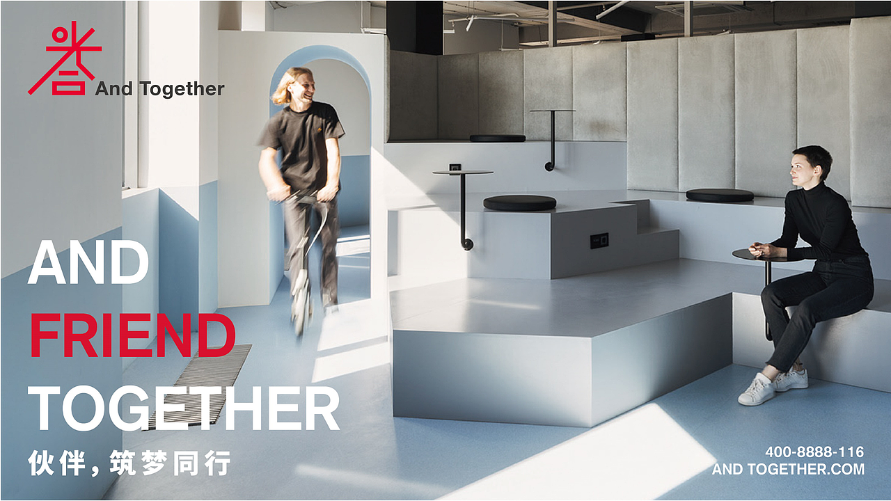 光合联合办公品牌设计