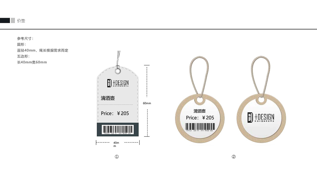 企业视觉设计系统