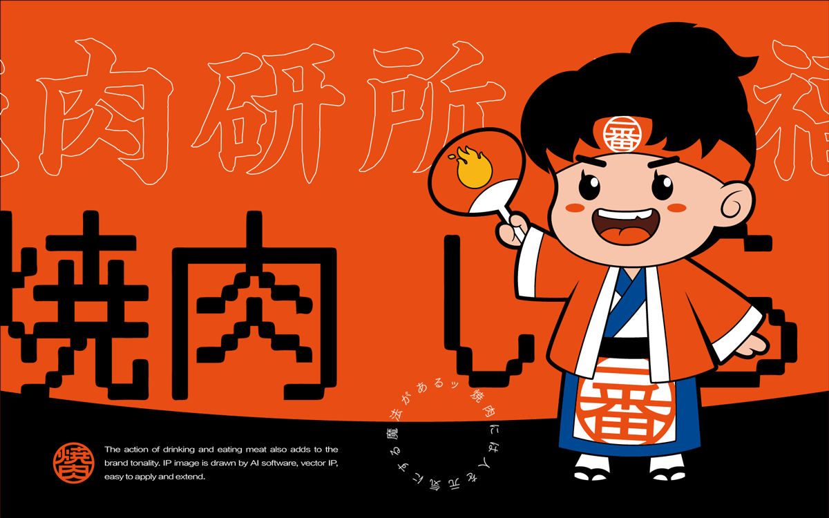 餐饮日式烧肉品牌 VI设计 -番喜焼（图ZMjg0NjU5NzQ4） - 品牌 - 站酷设计师Xiao_Ruan原创素材 - 站酷ZCOOL