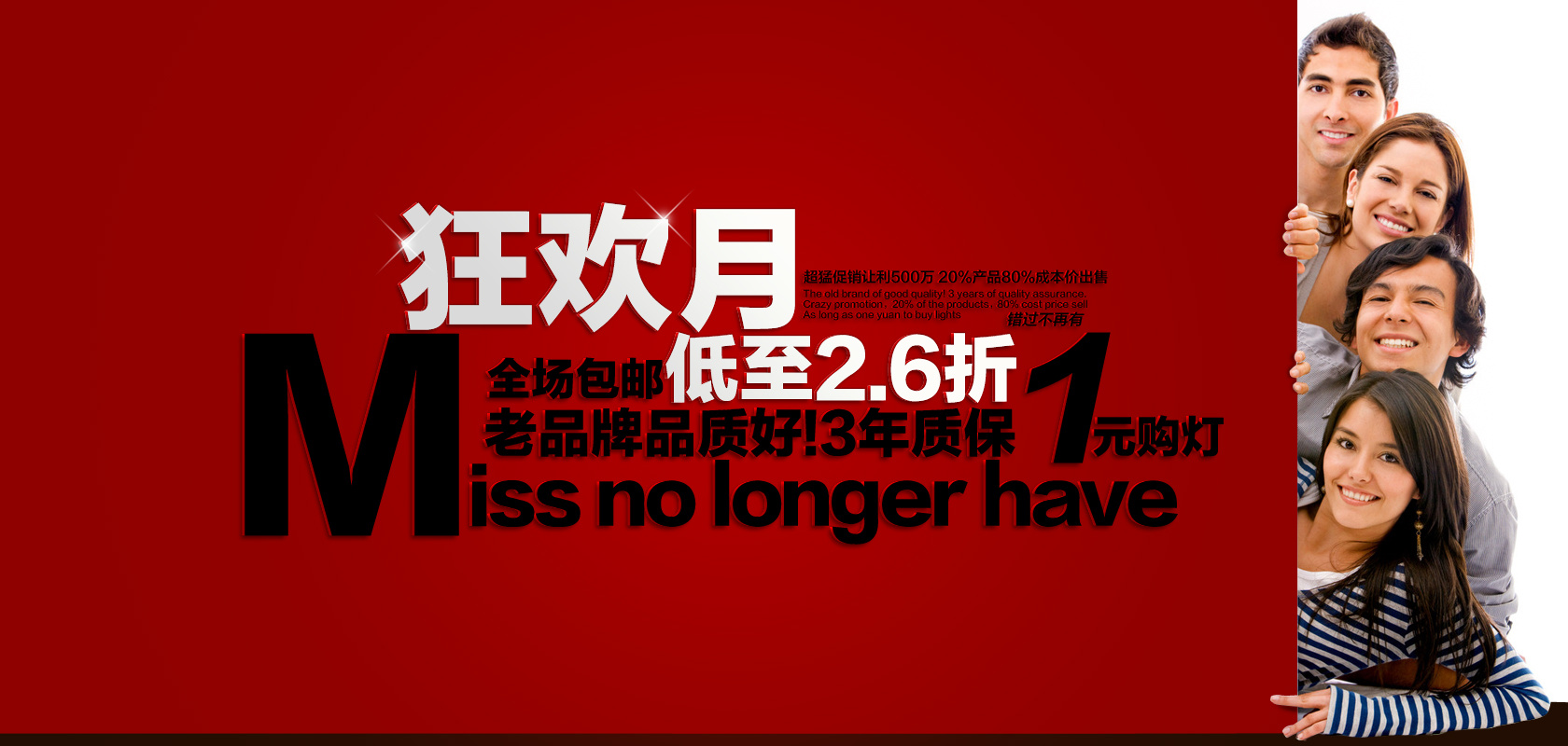 淘宝天猫店铺海报_狂欢月活动|网页|banner/广告图|nbckman - 原创