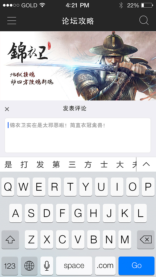 蜗牛游戏攻略APP