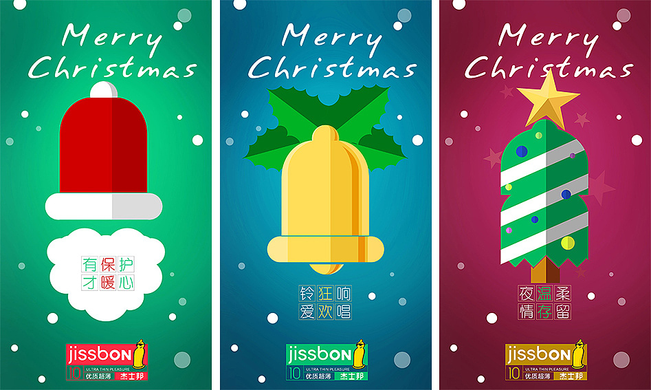 圣诞节2（狂欢）（图ZNTI0MzUyMzI=） - 品牌 - 站酷设计师丑的均匀原创素材 - 站酷ZCOOL