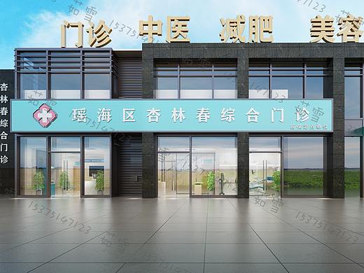 门诊医美医院
