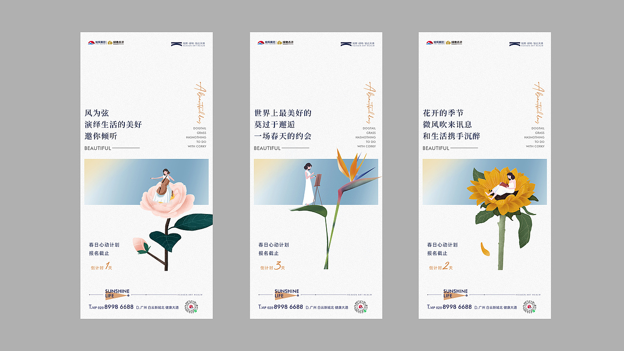 铂云天境提案视觉（图ZMjg0ODc2ODky） - 品牌 - 站酷设计师郎神原创素材 - 站酷ZCOOL