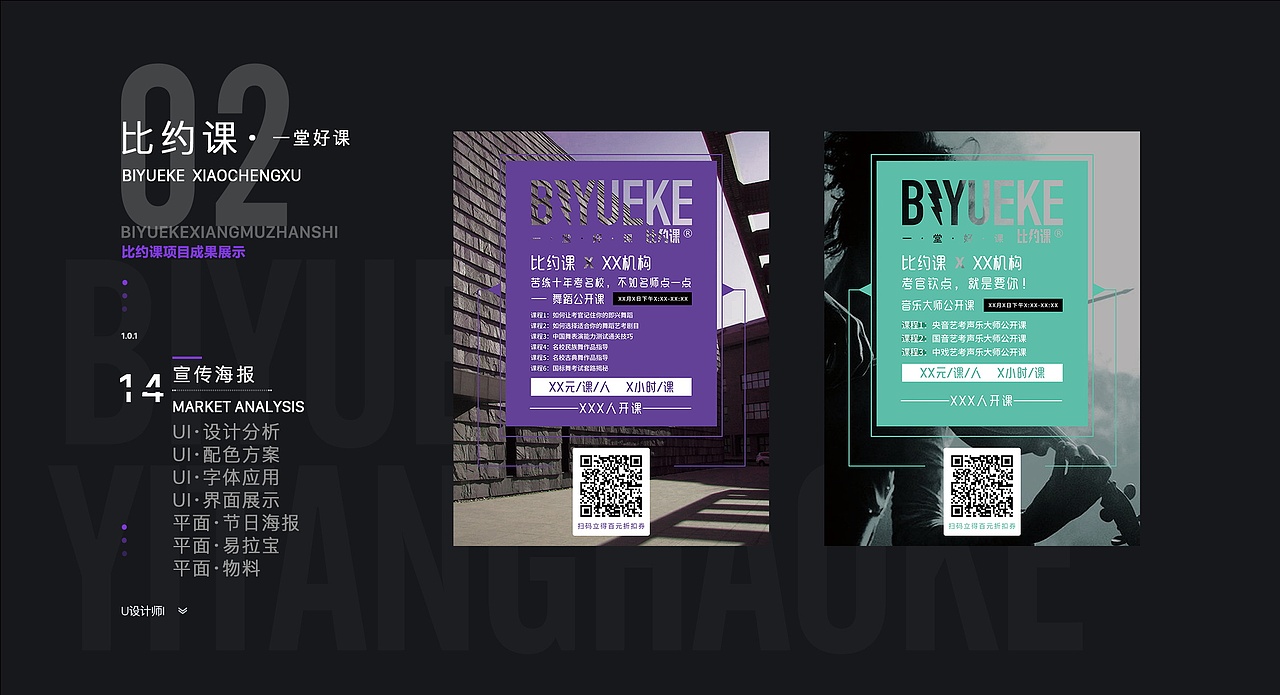 2018作品集·比约课1_爱吃辣条的boy-站酷zcool