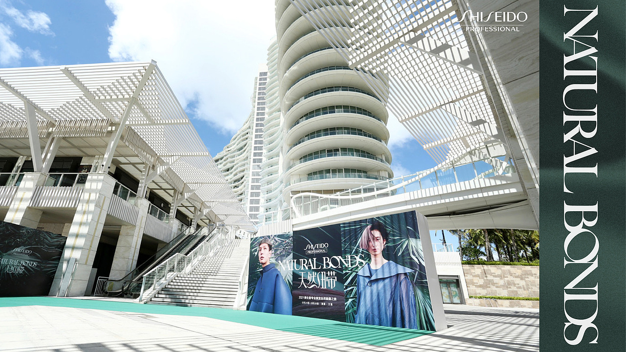品牌视觉｜线下活动｜2021资生堂专业美发发妆艺术大赏（图ZMzA5OTkyNTQw） - 宣传物料 - 站酷设计师尖尖碰碰泉原创素材 - 站酷ZCOOL